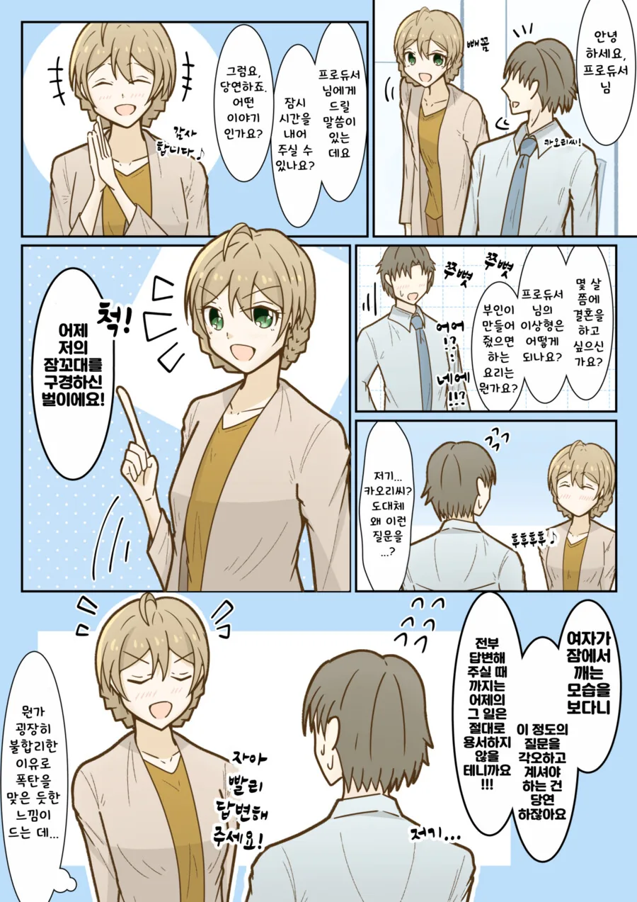 manga_494164_002.webp
