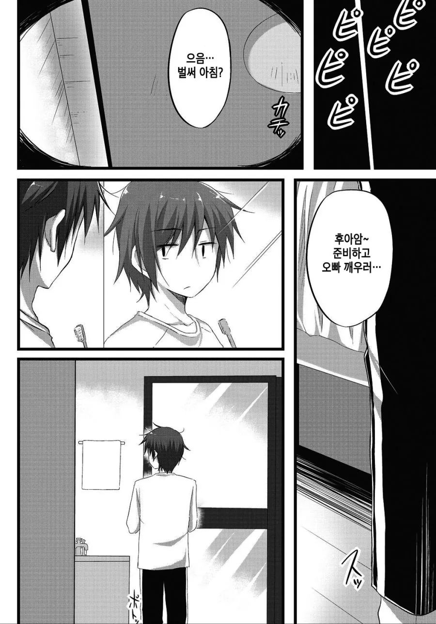 manga_495722_002.webp