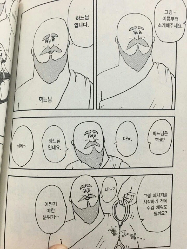 manga_549876_001.webp
