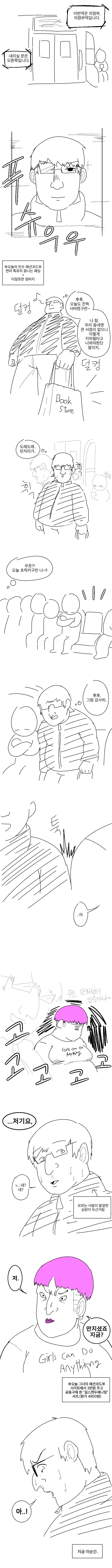 manga_60489_001.webp
