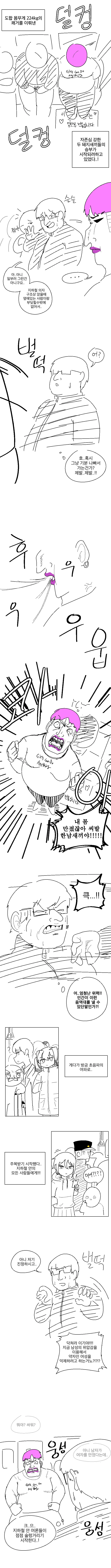 manga_60489_002.webp
