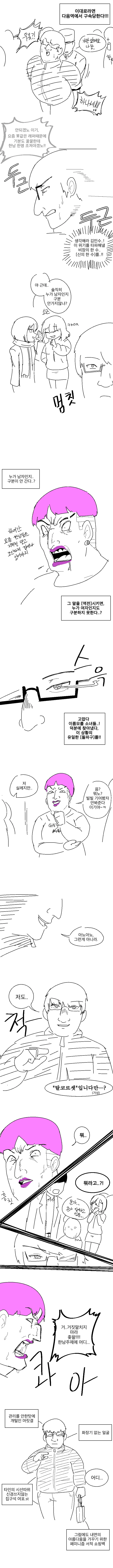 manga_60489_003.webp