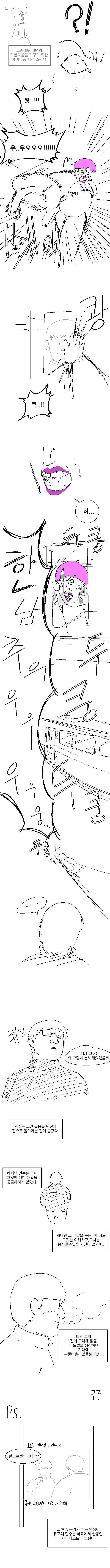manga_60489_005.webp