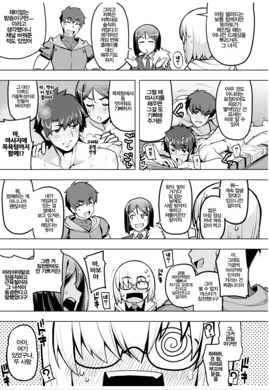 manga_65046_003.webp