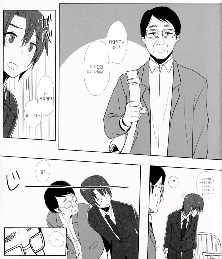 manga_66666987_001.webp