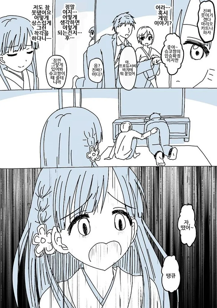 manga_676797_004.webp