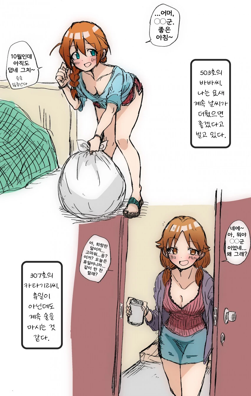 manga_687820_001.webp