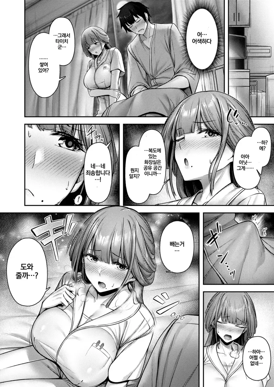 manga_69144769_001.webp