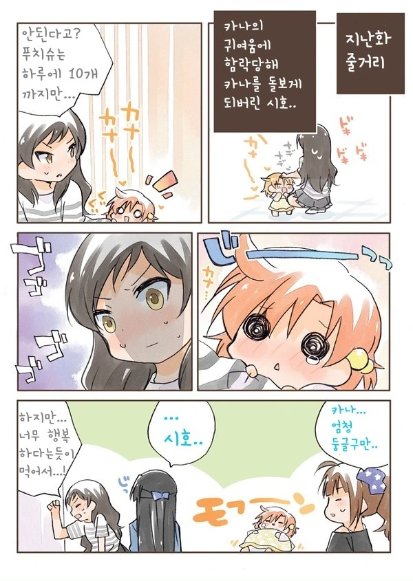 manga_70776_002.webp