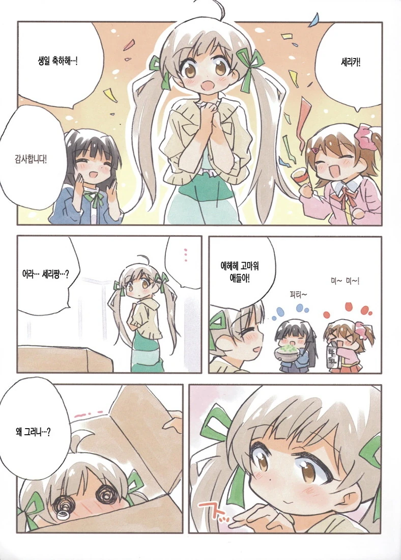 manga_70776_005.webp