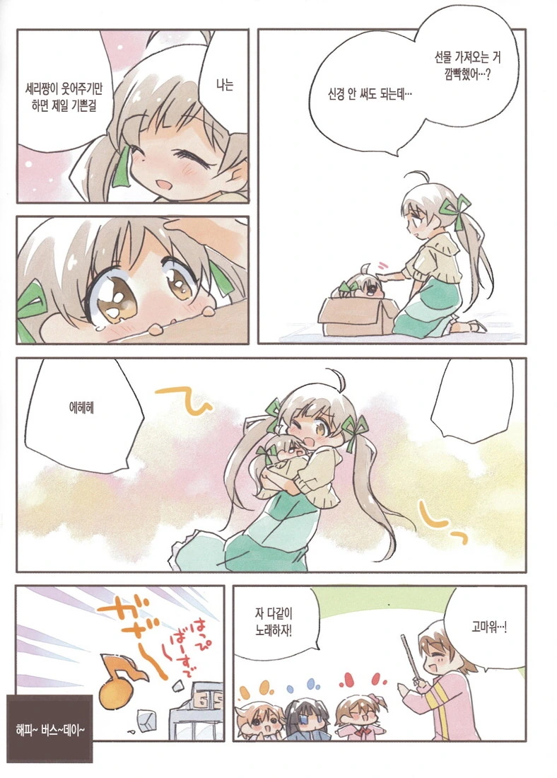 manga_70776_006.webp
