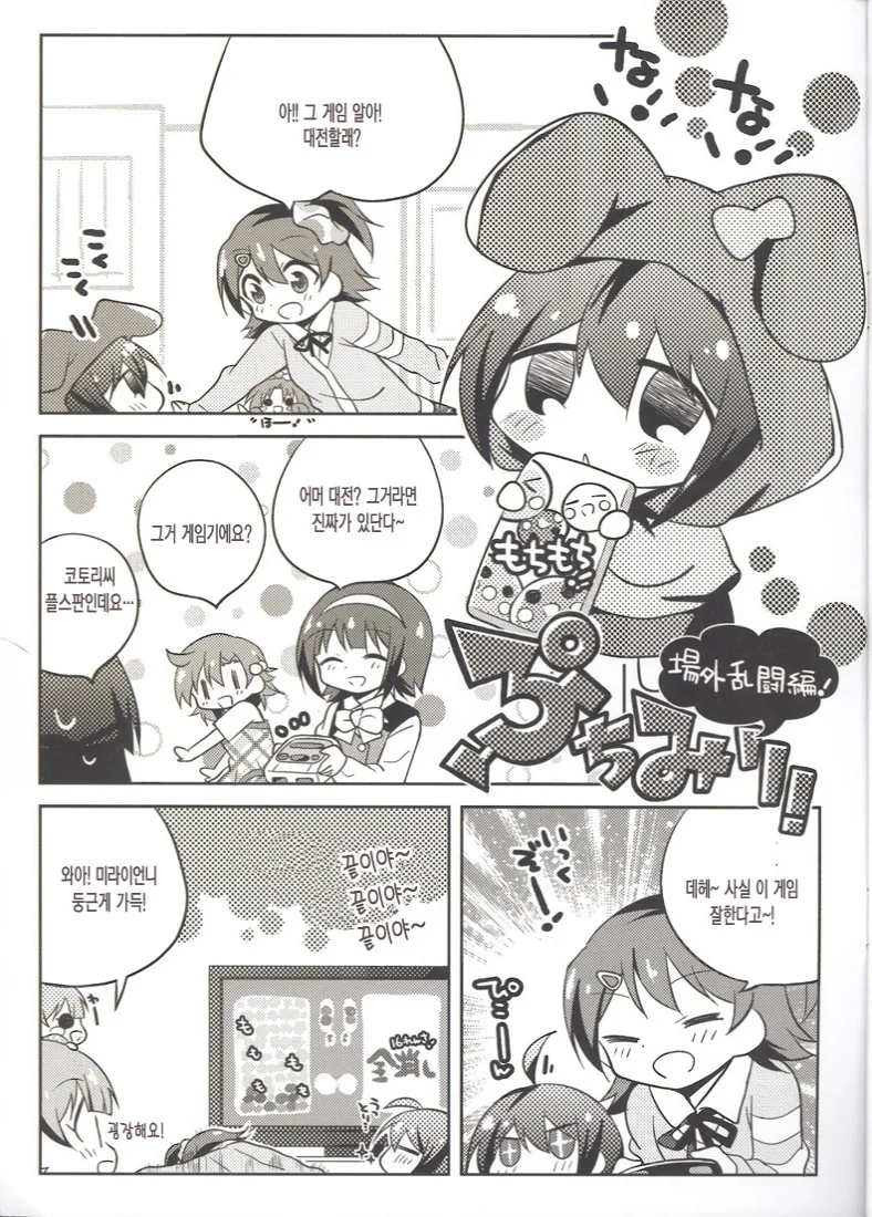 manga_70776_007.webp