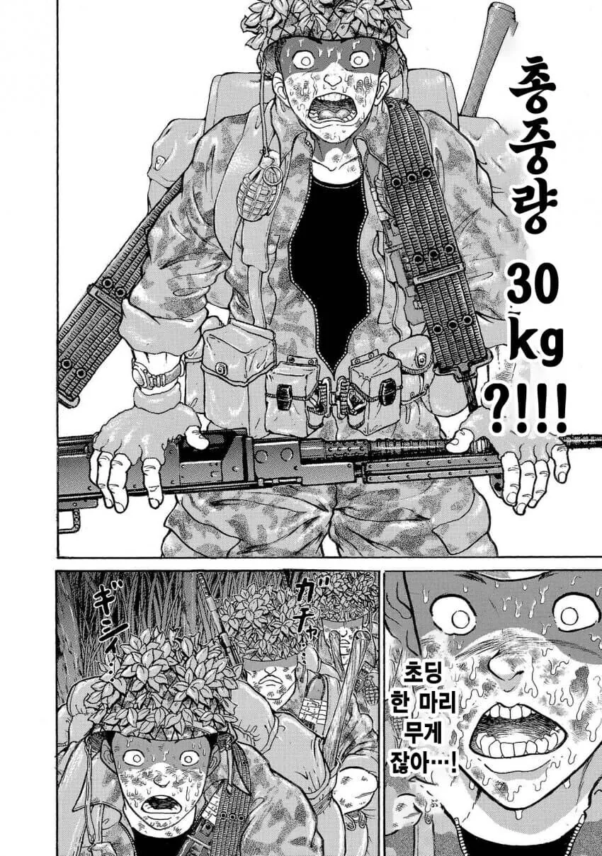 바키 작가 자위대시절 행군하는 만화.jpg_8.jpg