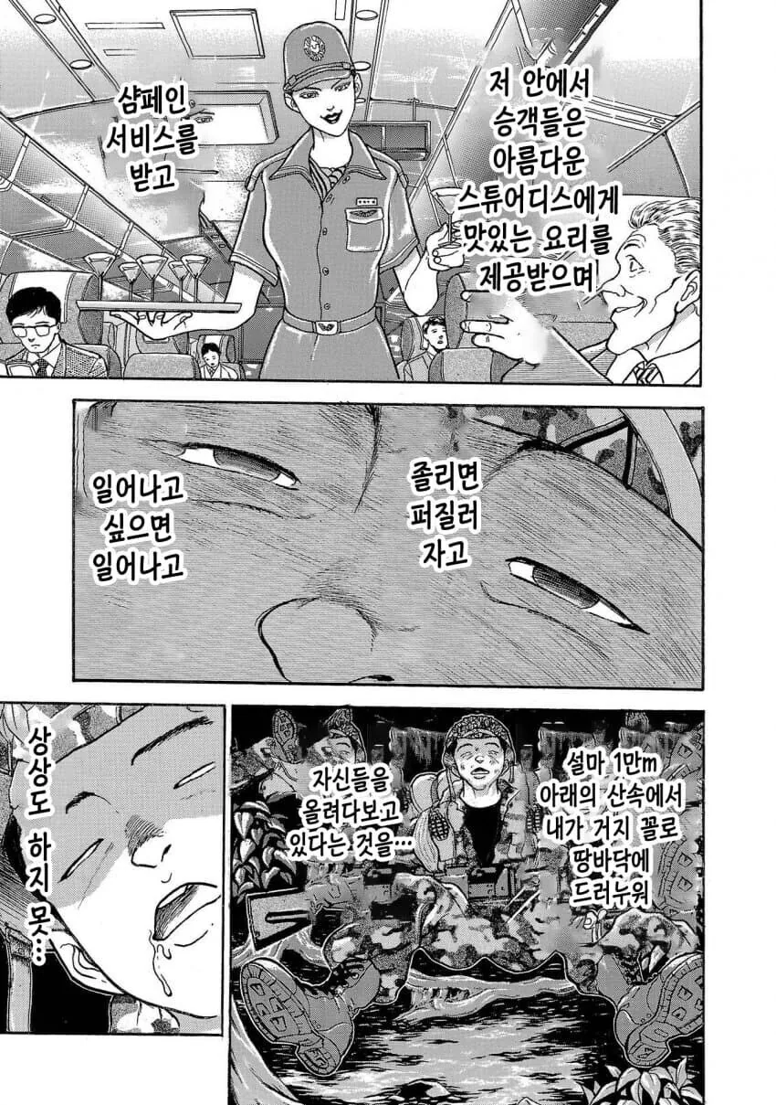 바키 작가 자위대시절 행군하는 만화.jpg_28.jpg