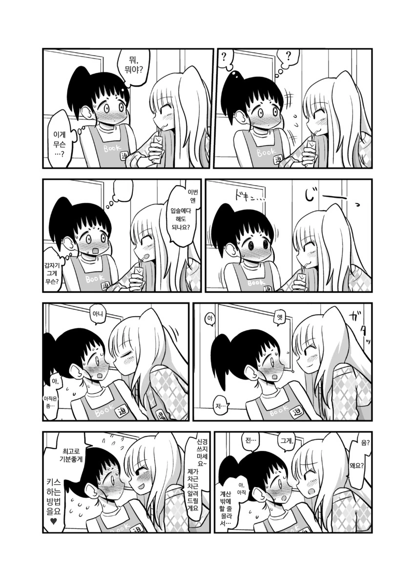 manga_732205_004.webp