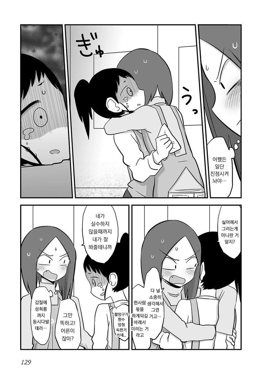 manga_732205_007.webp
