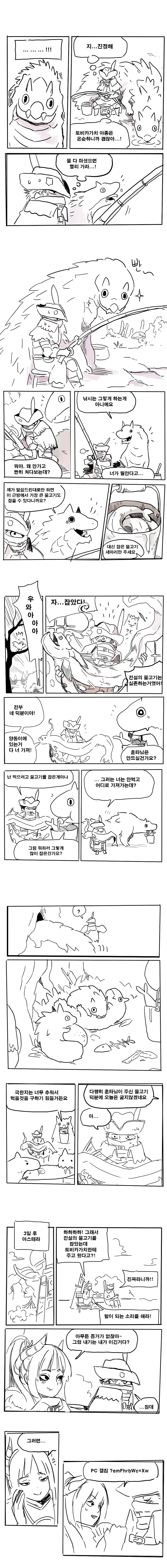 manga_736287_003.webp