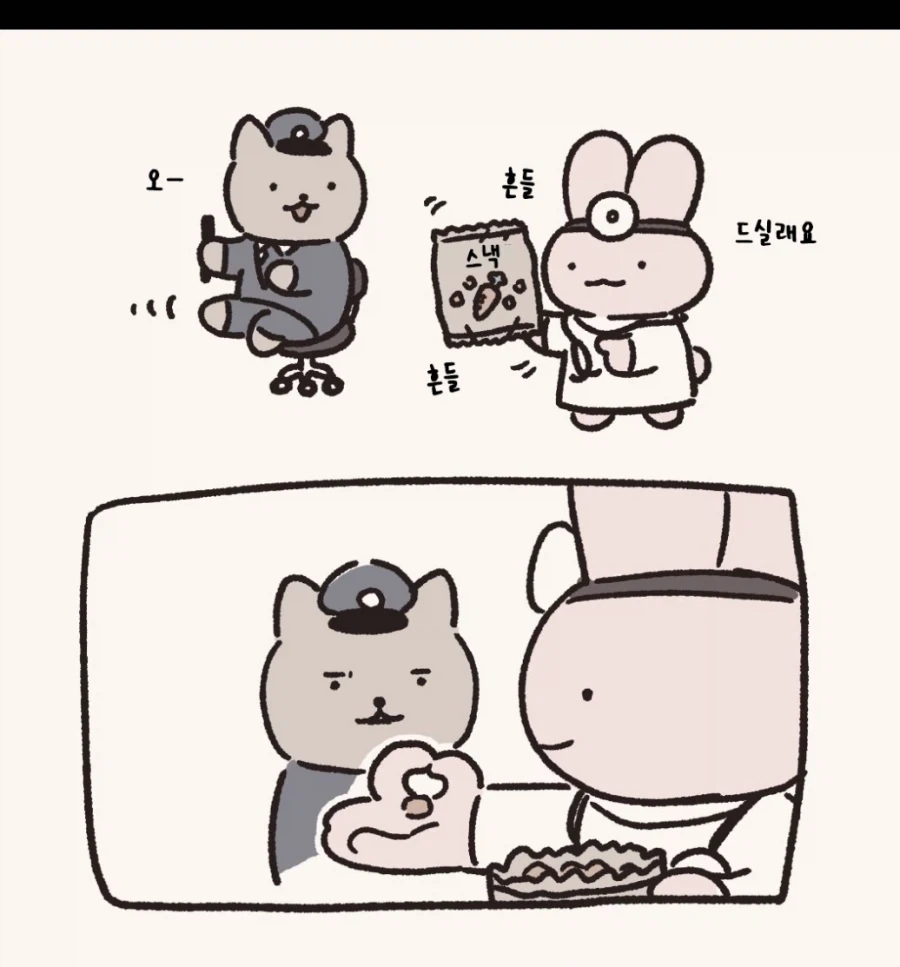 과자 주는 만화_1.webp
