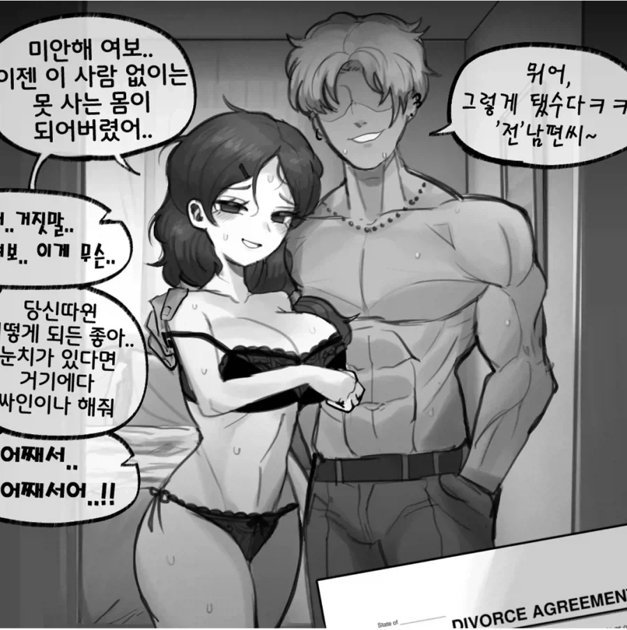 무시무시한 금태양.manga_1.webp