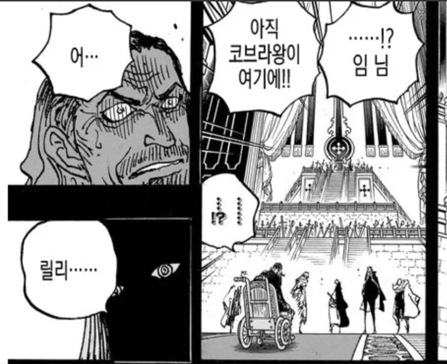 원피스) 이제야 이해가는 코브라 이무 반응...jpg_1.webp