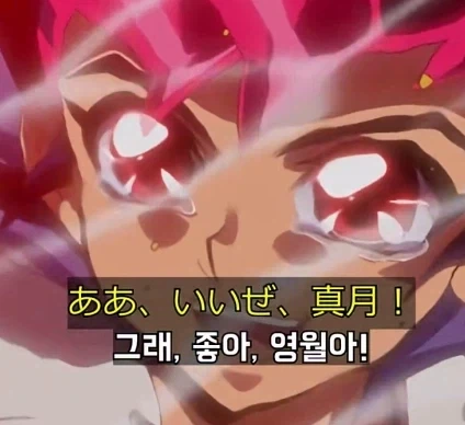 유희왕)