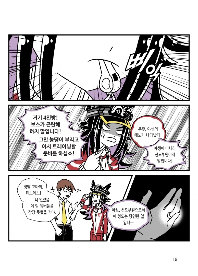 말딸)???: 메노 픽업 때 메노 만화로 바이럴 해야지~_1.webp