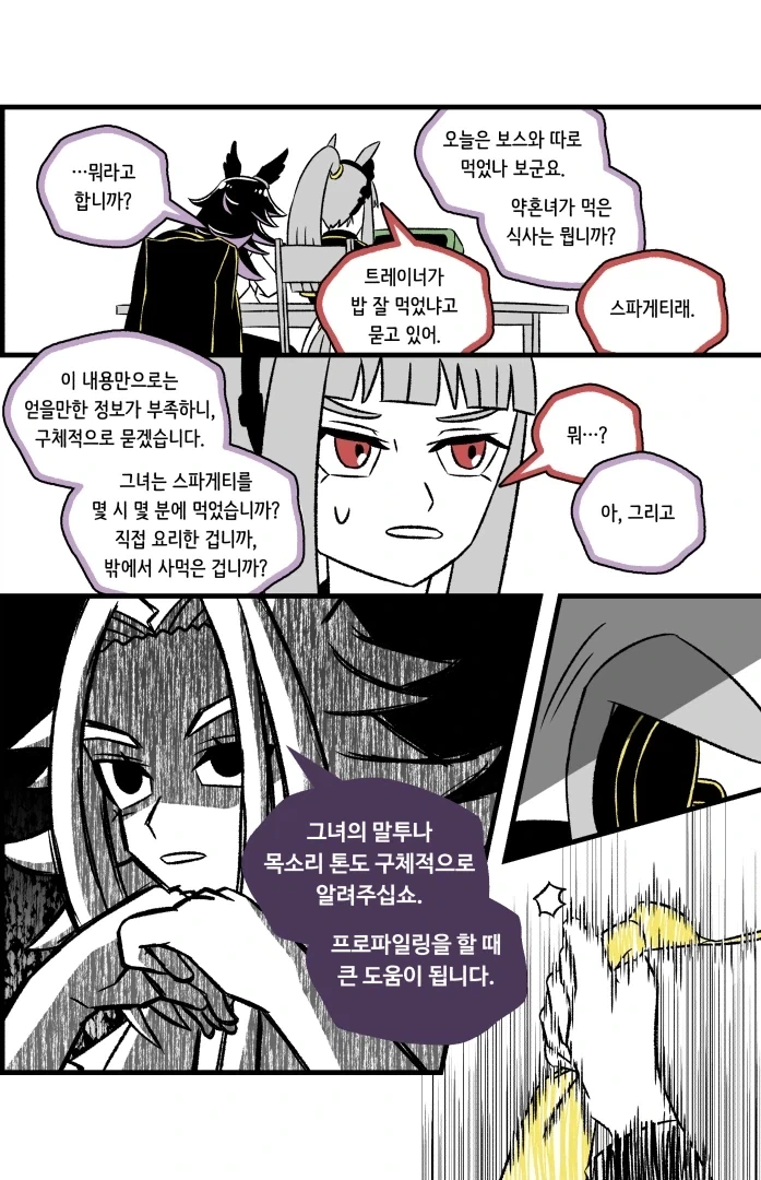 말딸)???: 메노 픽업 때 메노 만화로 바이럴 해야지~_3.webp