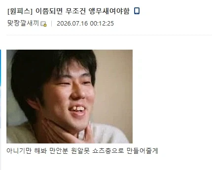 원피스) 앵무새론이 그럴 듯한 이유_8.webp