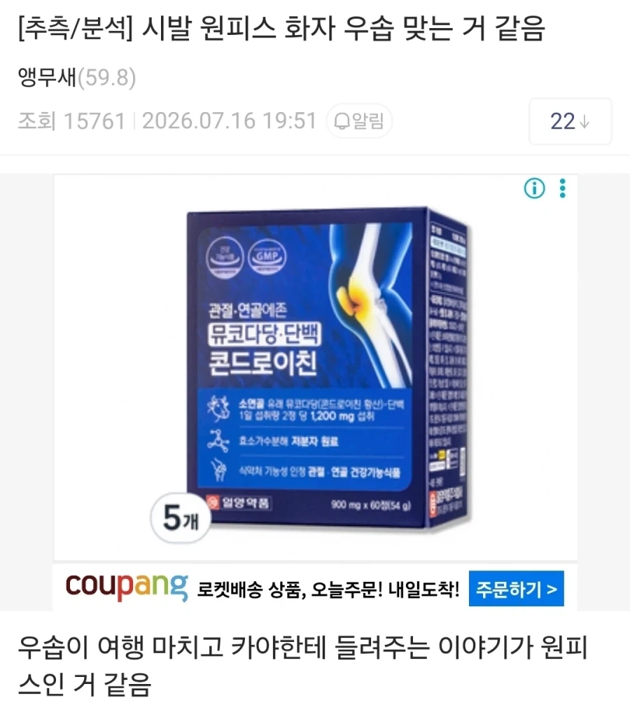 원피스)의 화자는 우솝일 것이다_1.webp