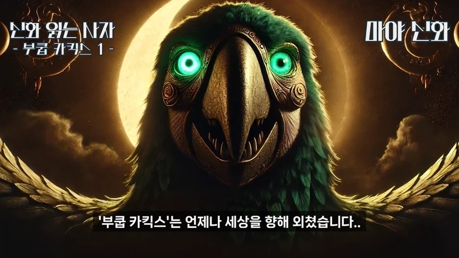 원피스) 마야 신화 보니 이무 = 앵무새 설은 거의 확정 같은뎈ㅋㅋㅋㅋㅋ_5.webp