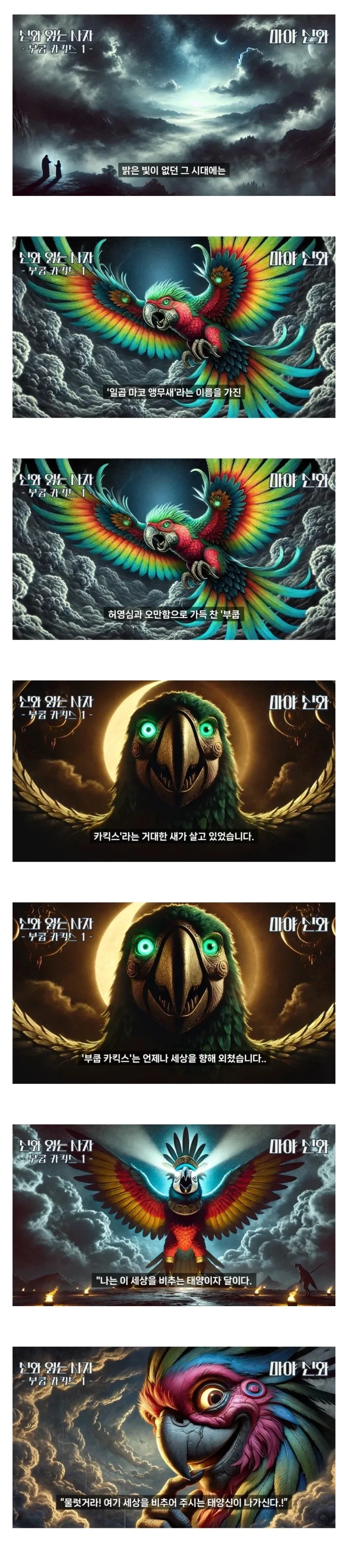 원피스) 마야 신화로 보는 원피스 떡밥_1.webp