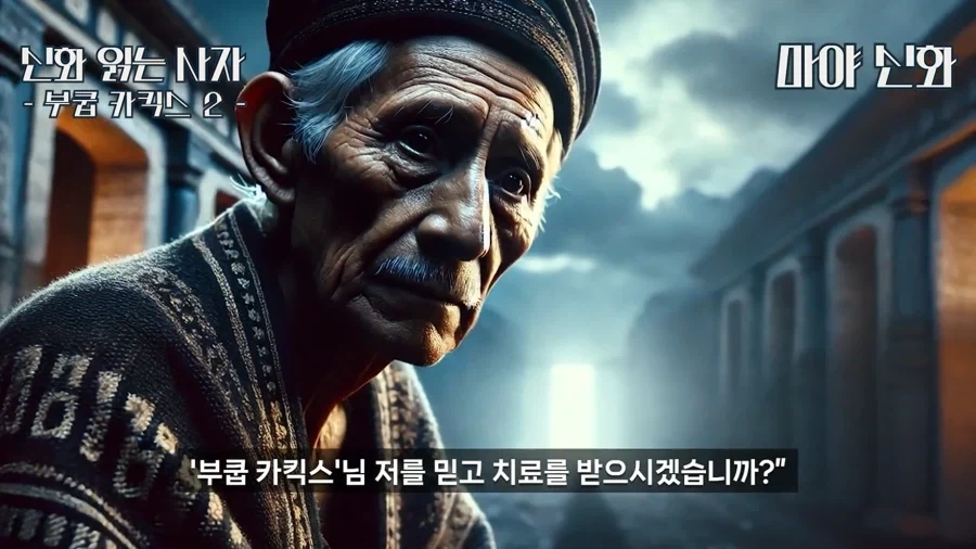 원피스) 마야 신화로 보는 원피스 떡밥_11.webp