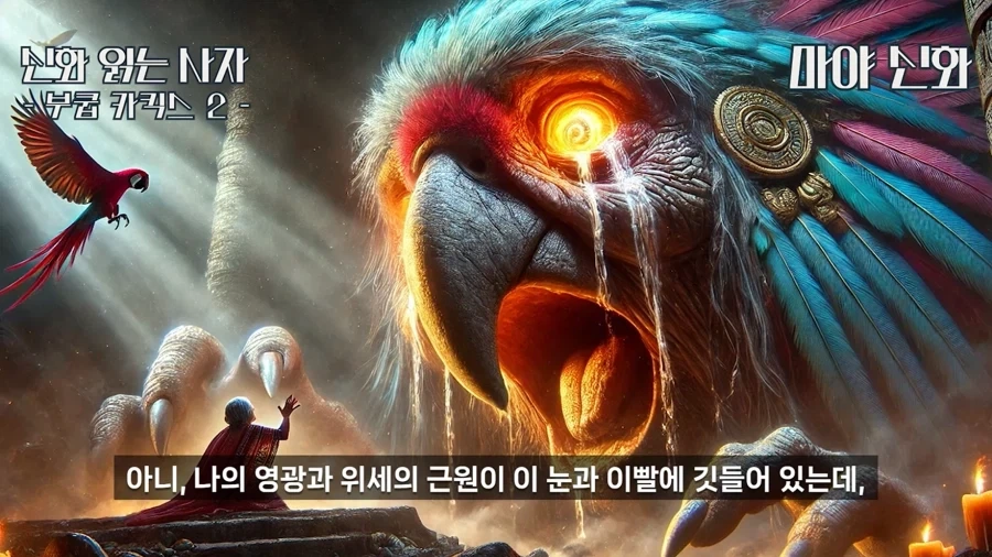 원피스) 마야 신화로 보는 원피스 떡밥_14.webp