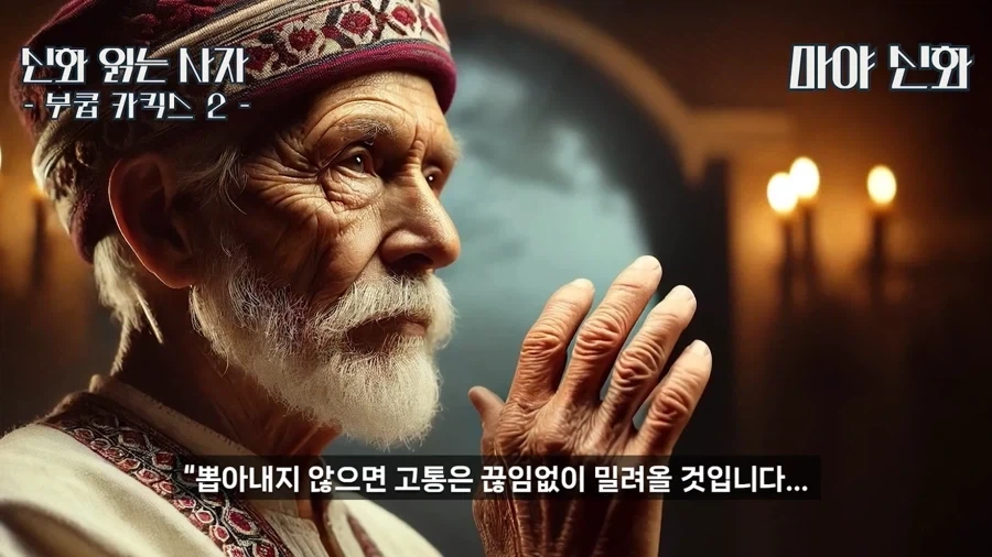 원피스) 마야 신화로 보는 원피스 떡밥_17.webp