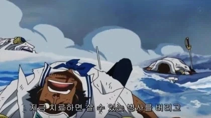 원피스) 해군병사 코비에 관하여_6.webp
