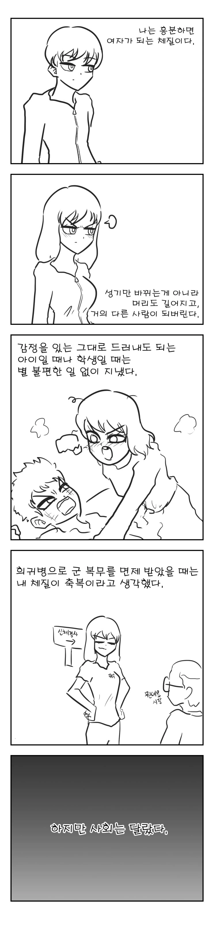 manga_821427_002.webp