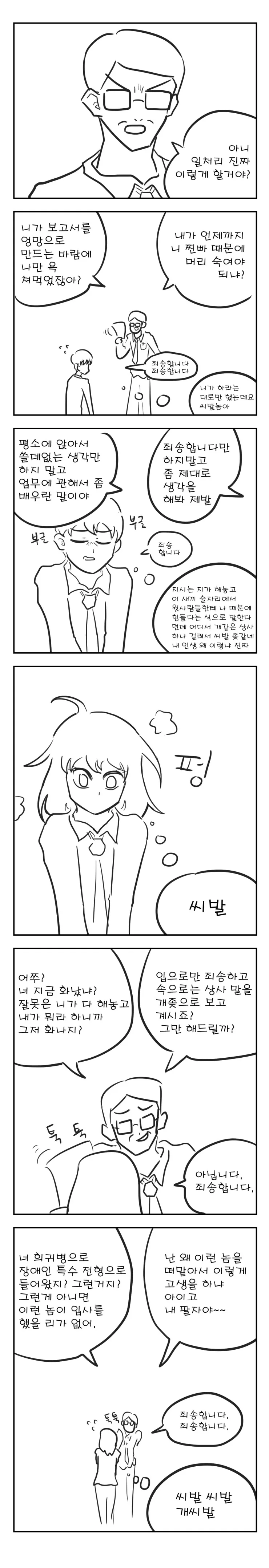 manga_821427_003.webp