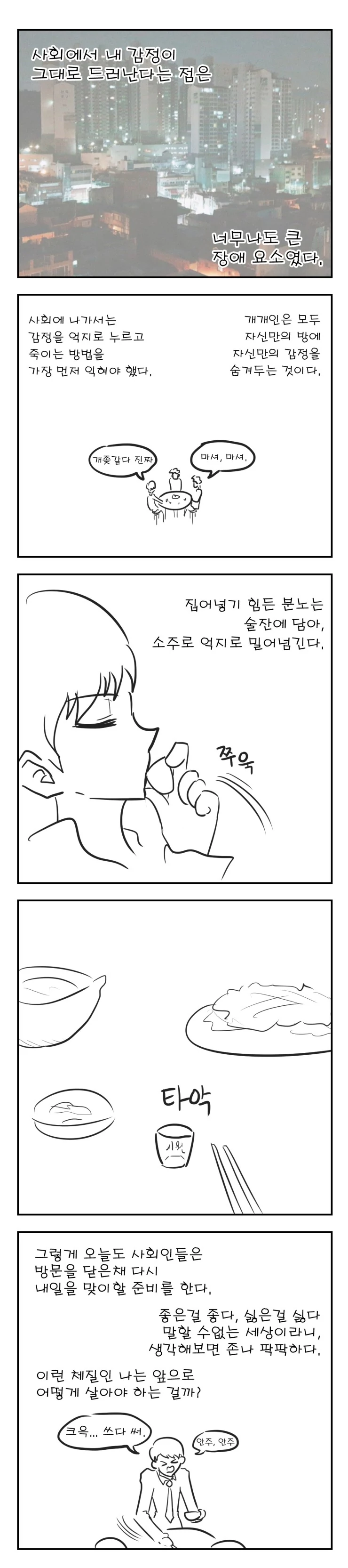 manga_821427_004.webp