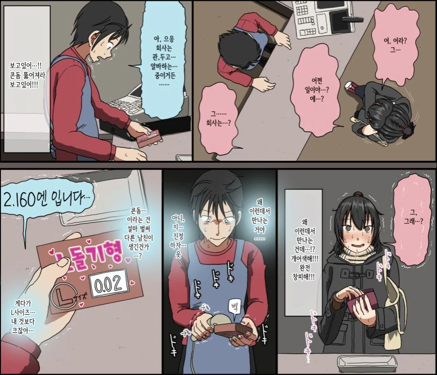 manga_938167_001.webp