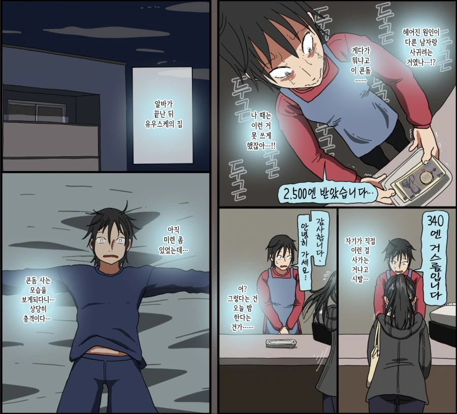 manga_938167_002.webp