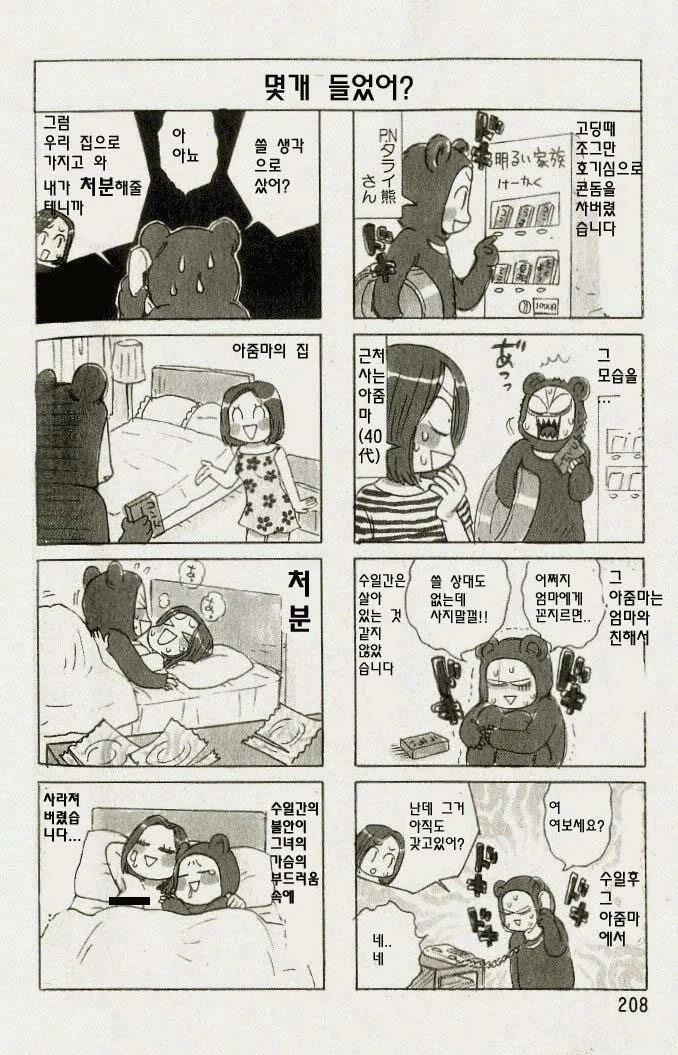 manga_938167_003.webp