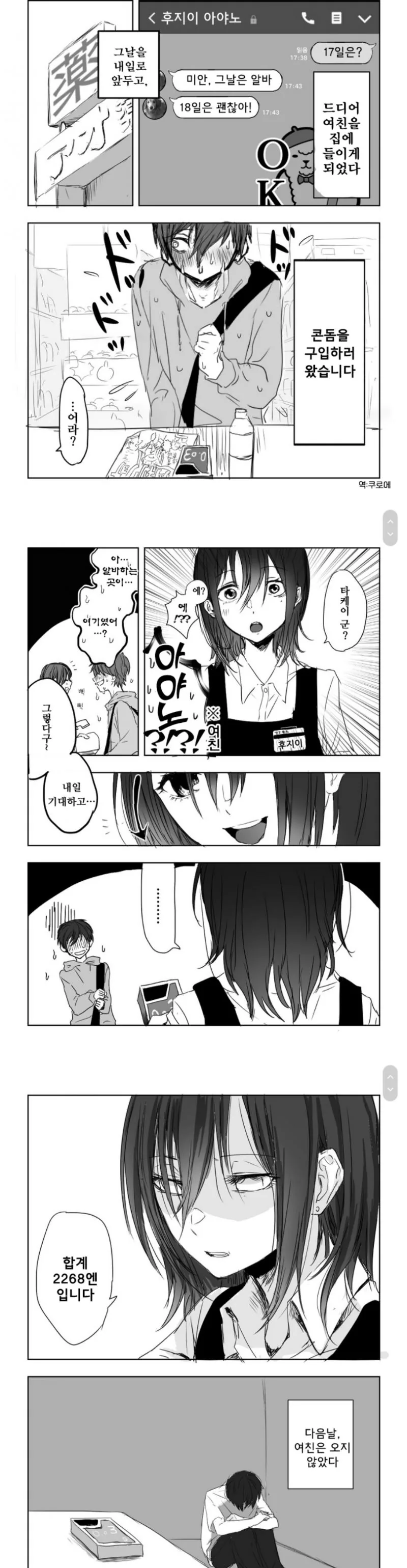 manga_938167_008.webp