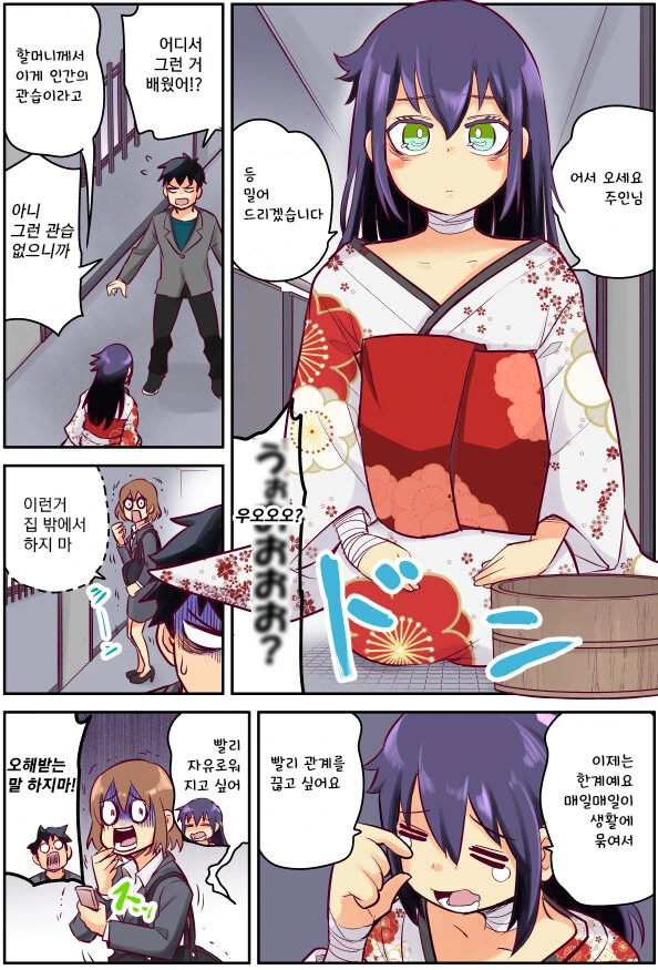 manga_967133_001.webp