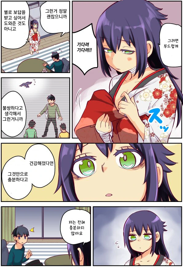 manga_967133_002.webp