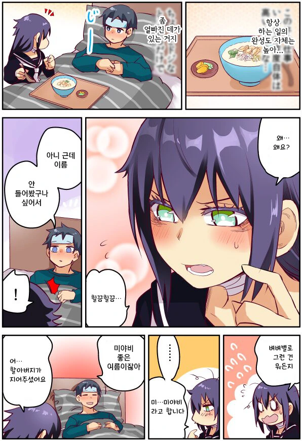 manga_967133_007.webp