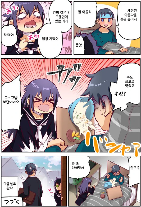 manga_967133_008.webp