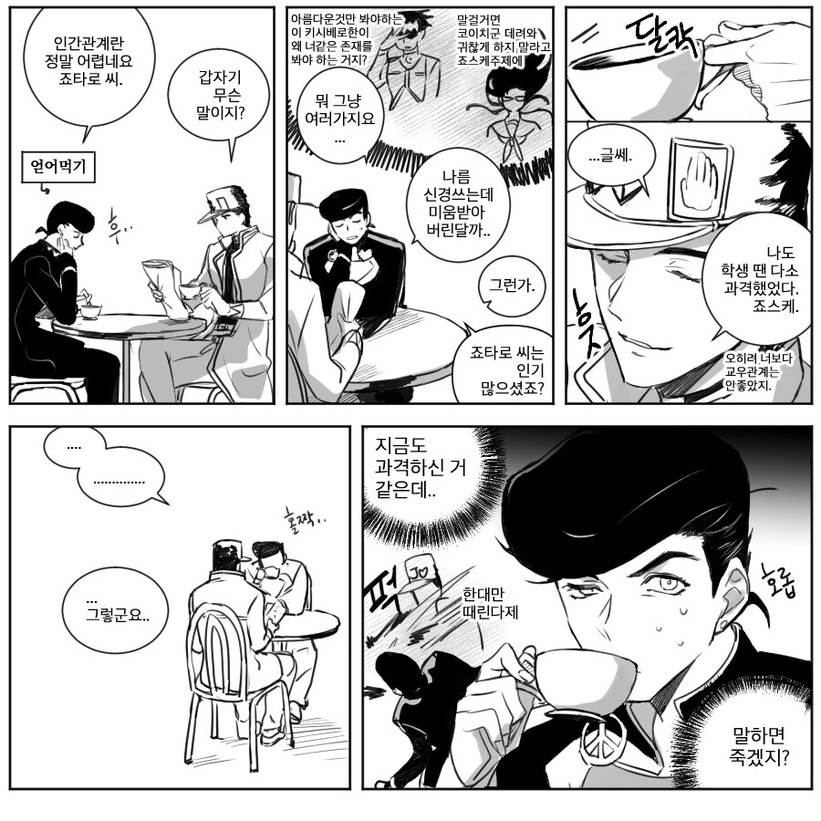 manga_967501_001.webp