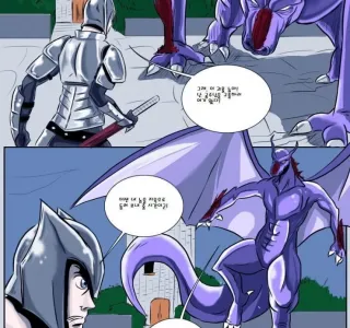 납치된 공주를 구하는 만화
