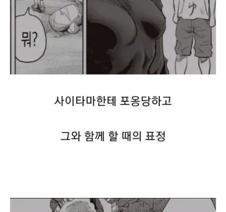 타츠마키 표정 변화.jpg