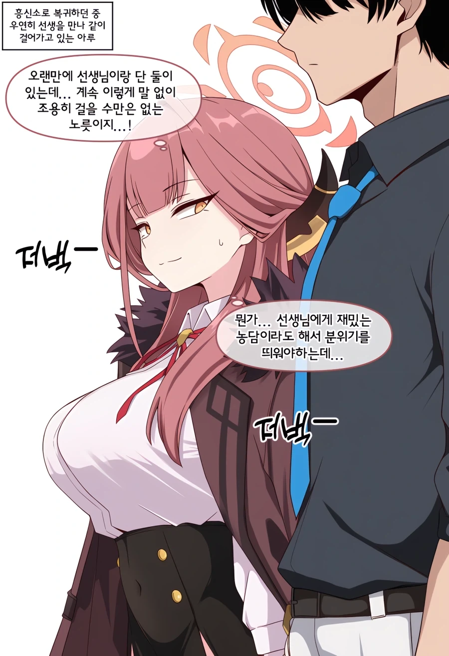 ???:야 저기 니 여친 지나간다 ㅋㅋ_1.webp